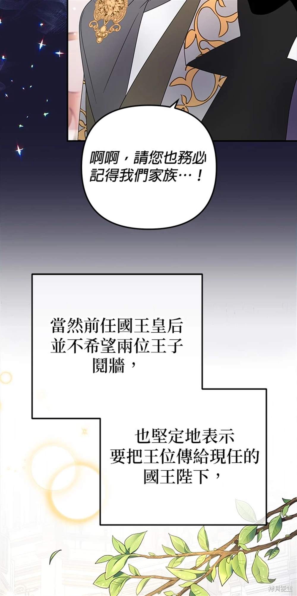 第25话17