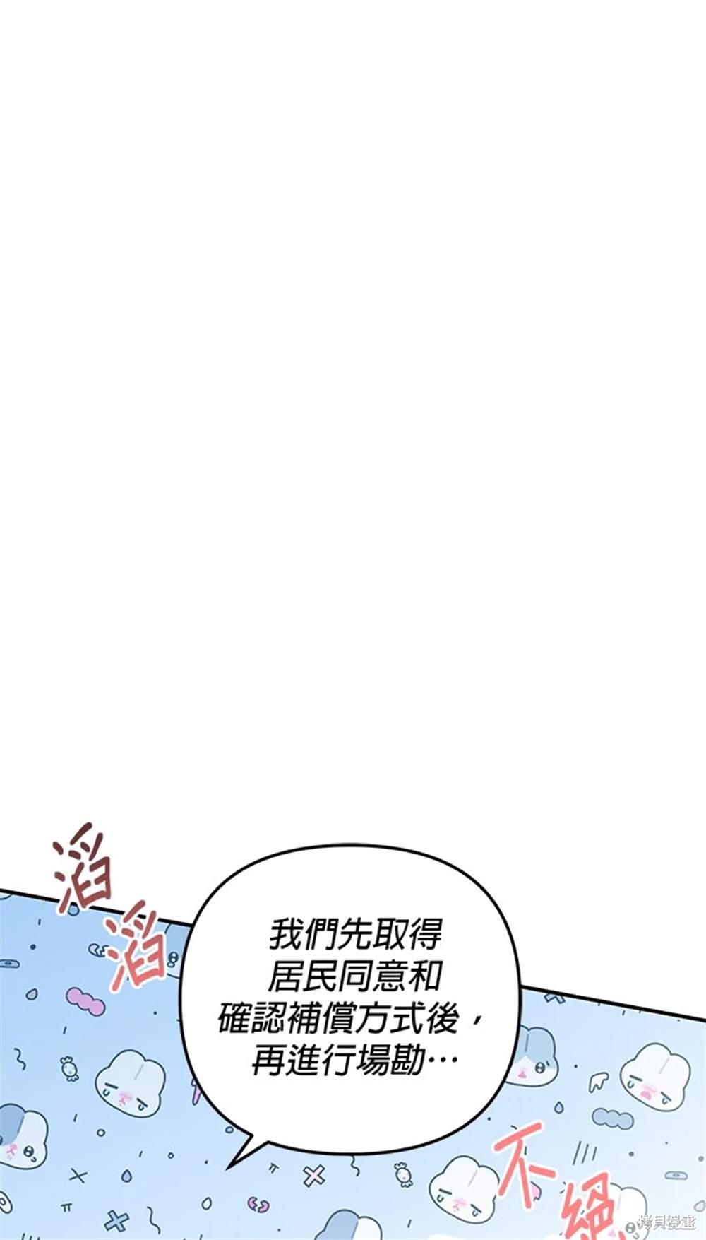 第28话46