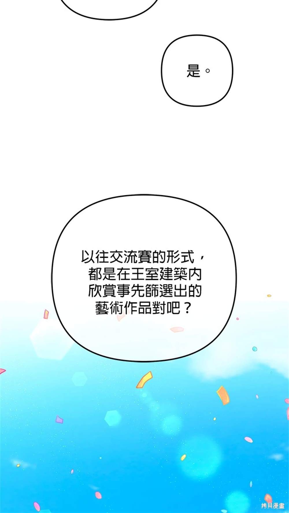 第27话44