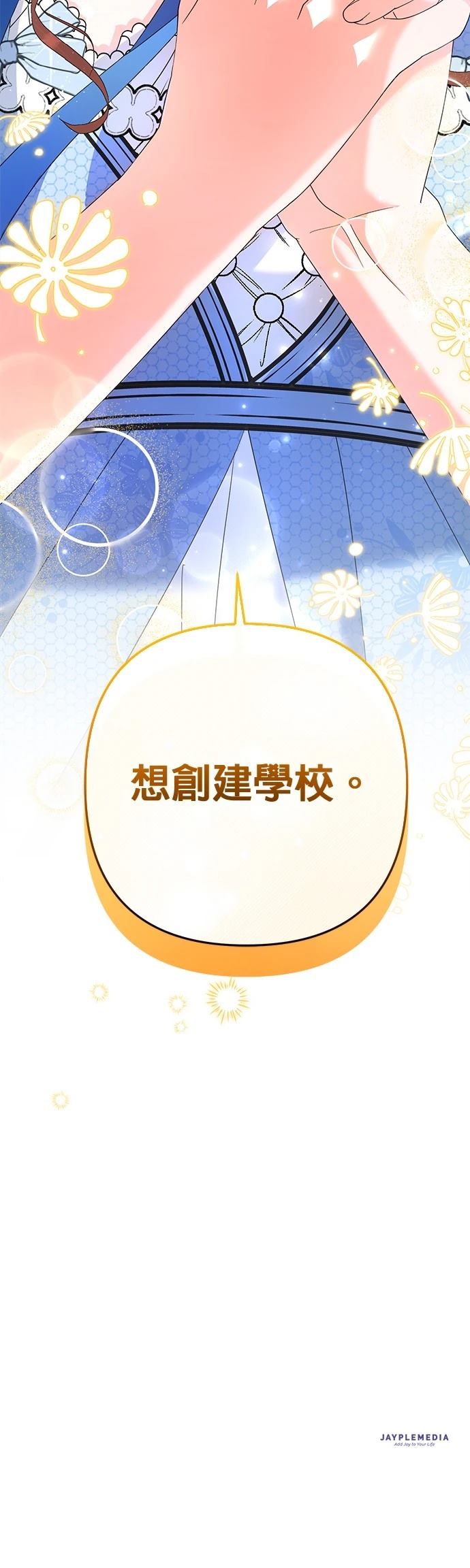 第51话70