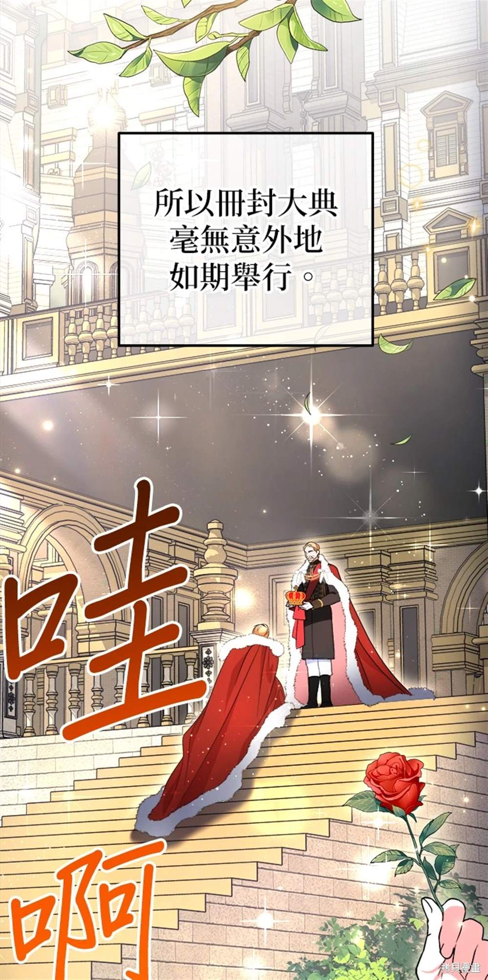 第25话18