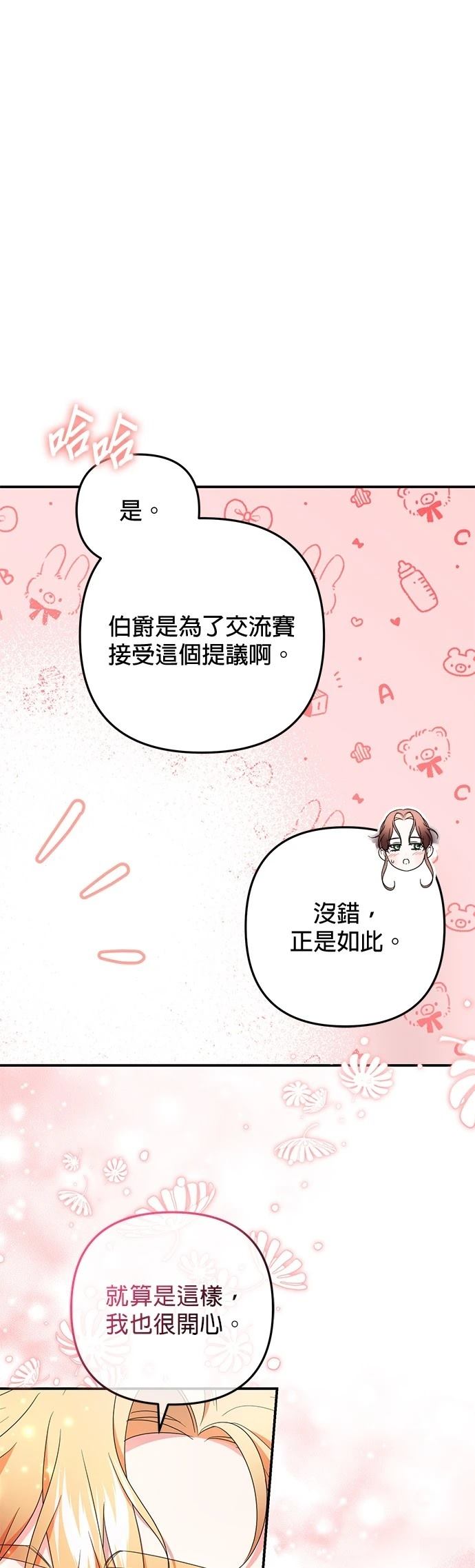第29话32