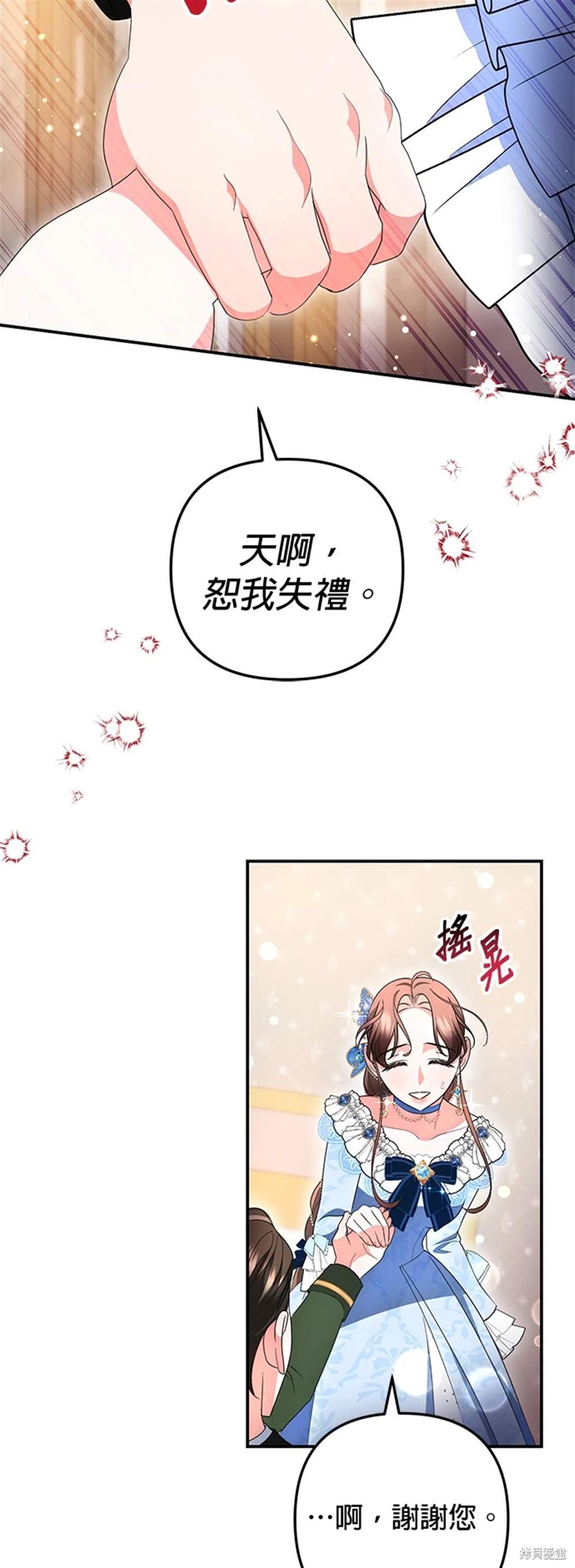 第25话67