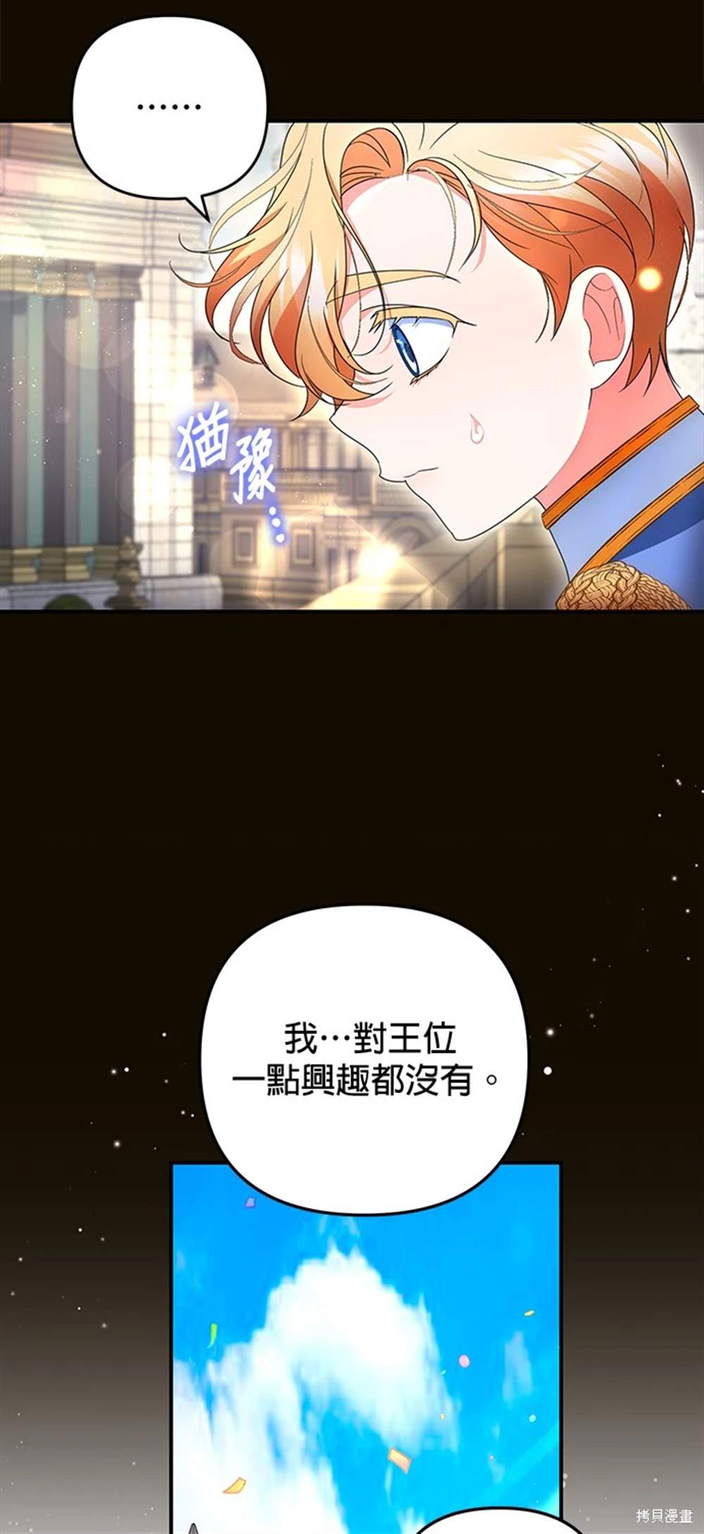 第25话23