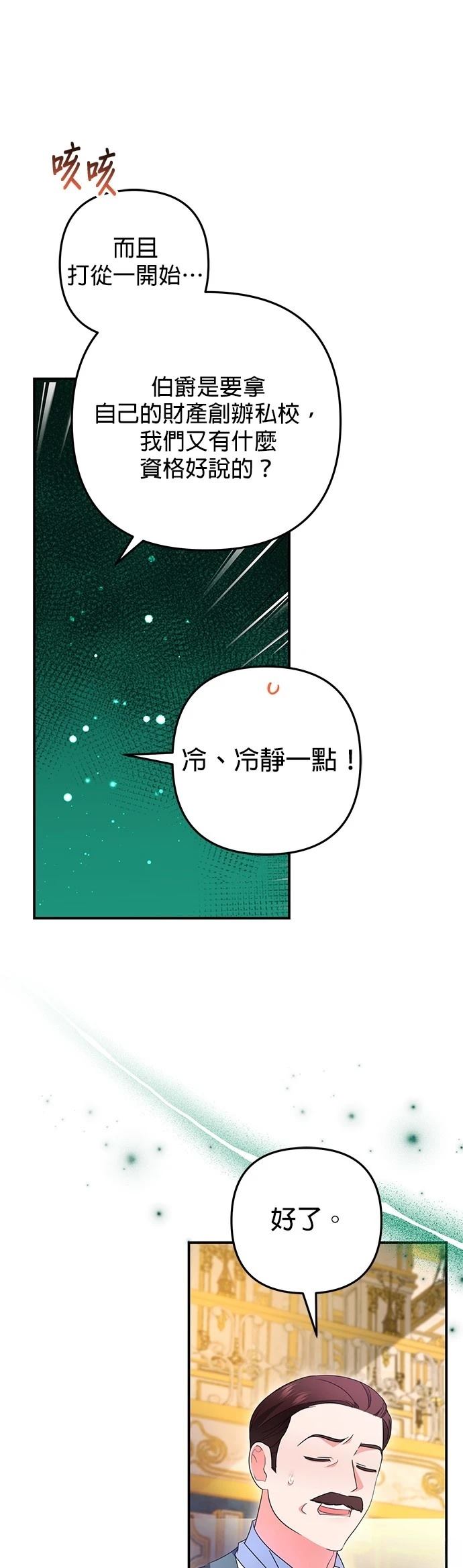 第53话41