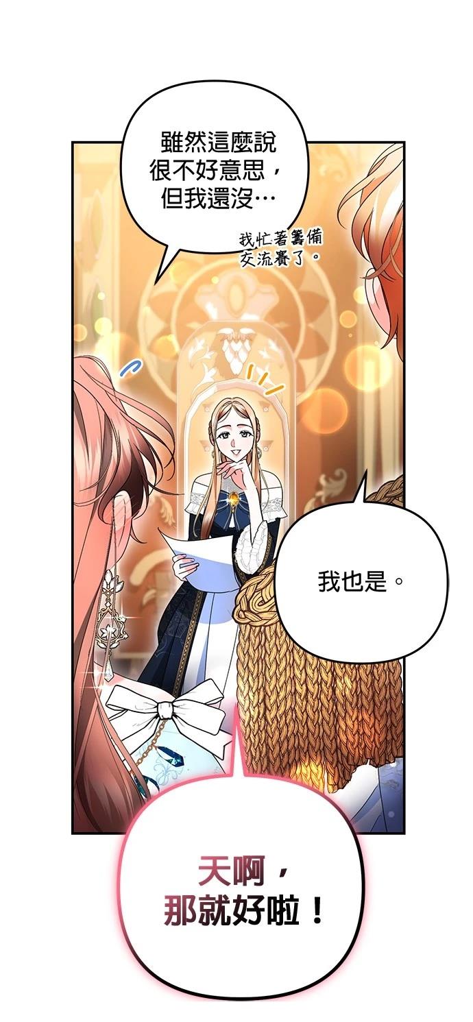 第29话11