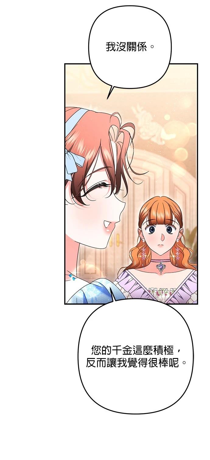 第51话23