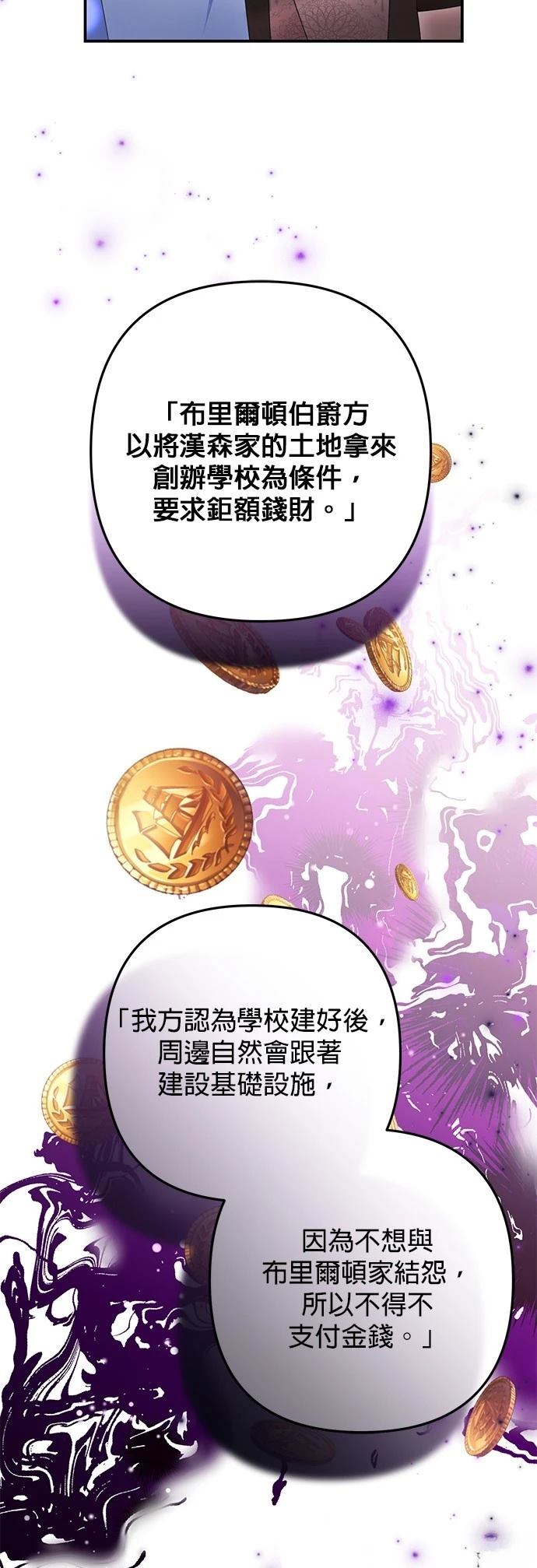 第54话4