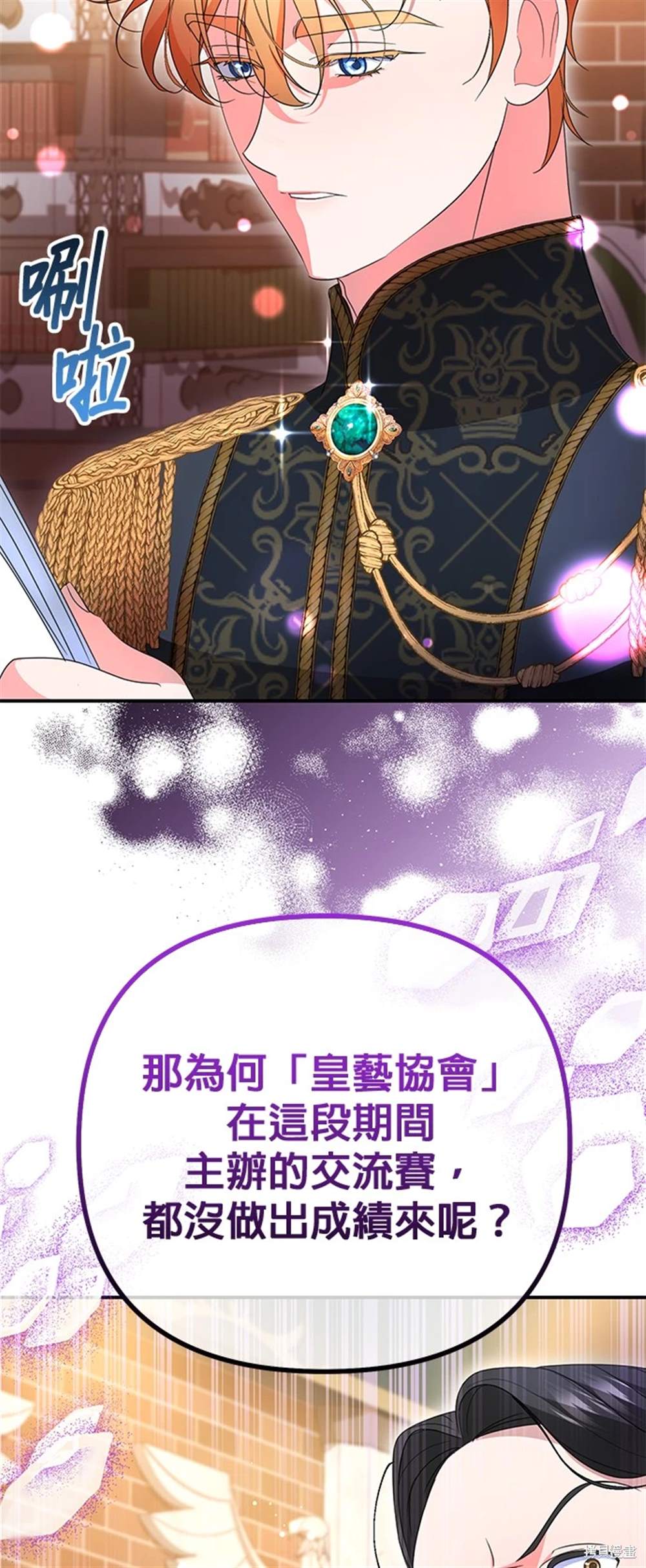第27话70