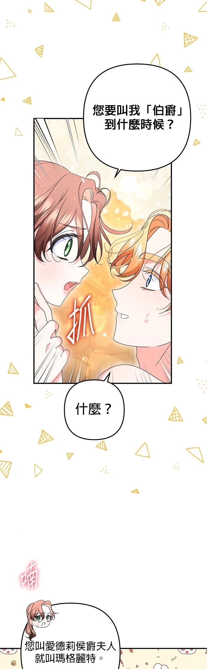 第50话22