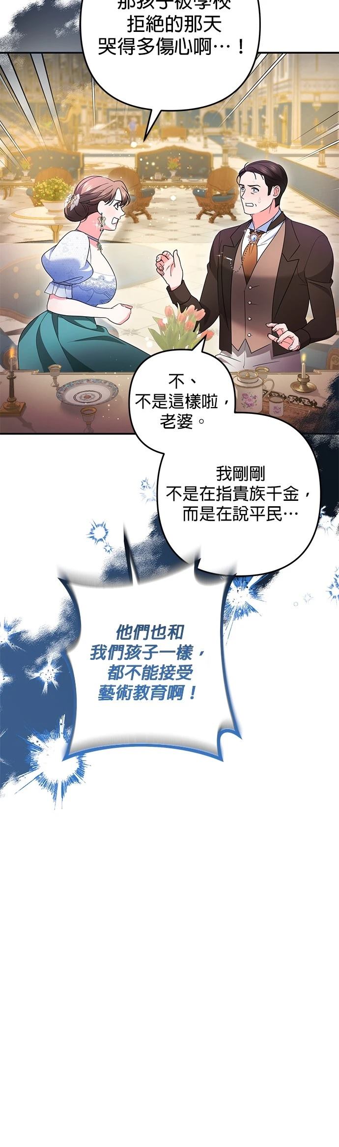 第53话40