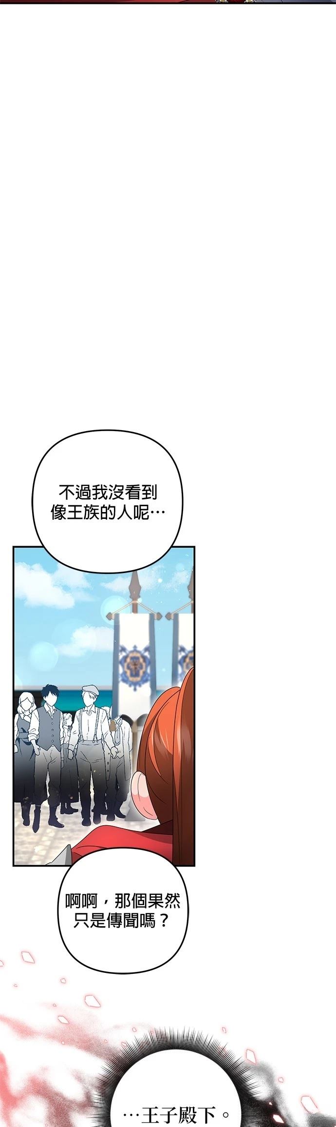 第29话44