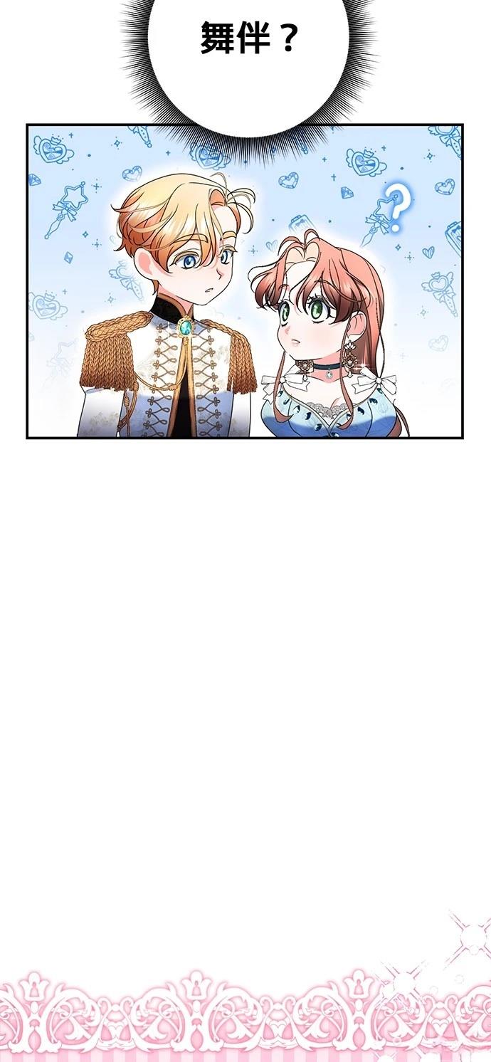 第29话8