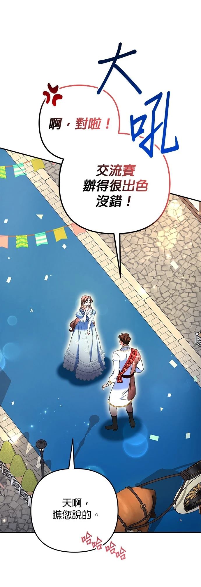 第31话70