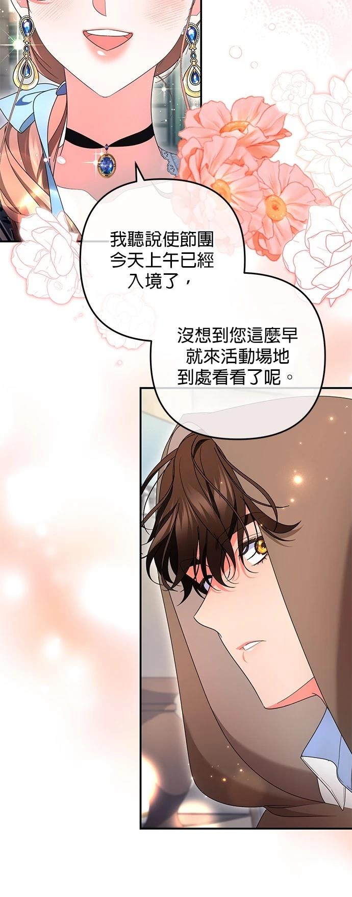 第29话63