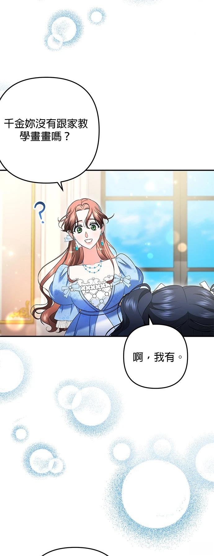 第51话37
