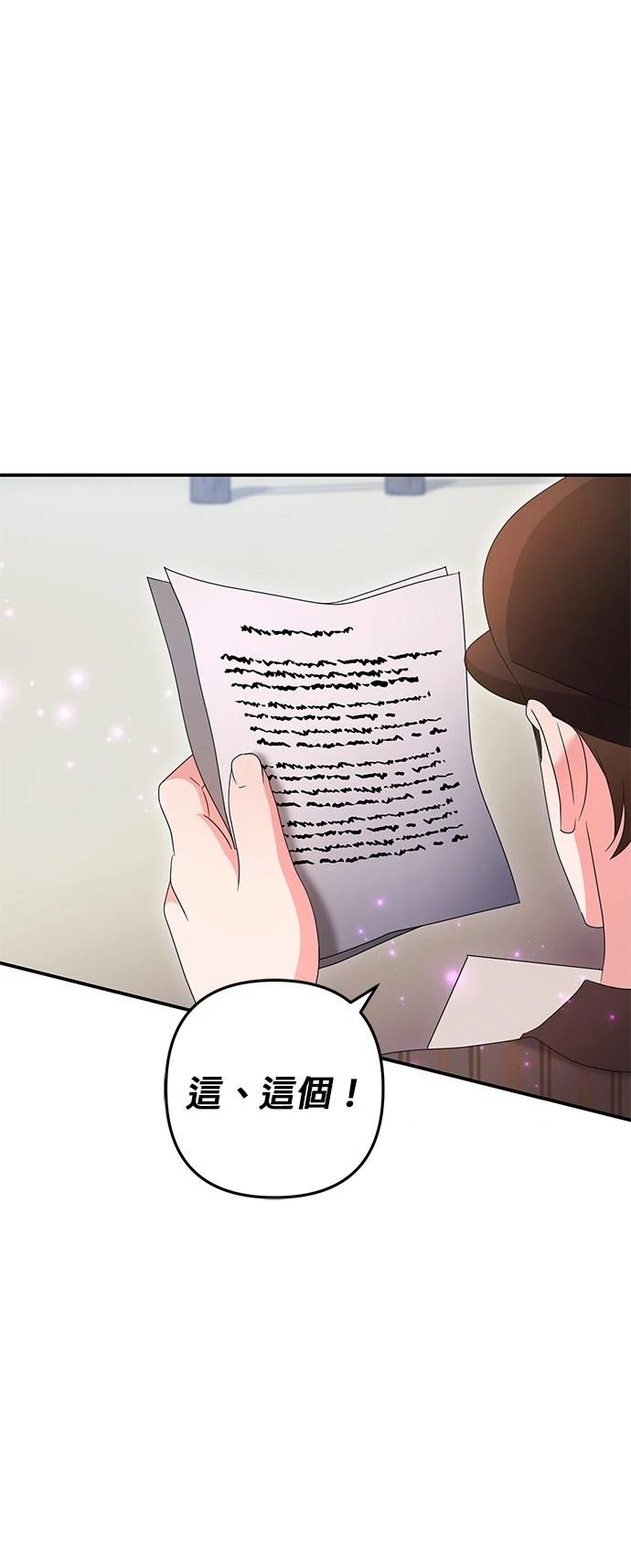 第53话76