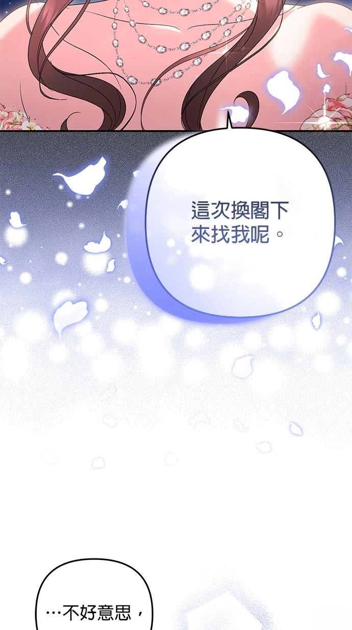 第47话82