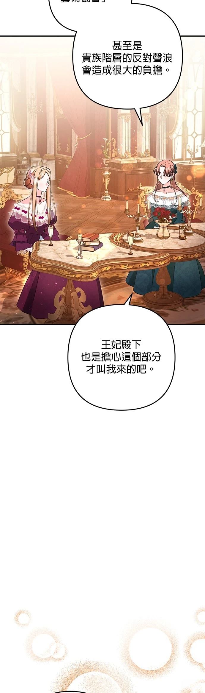 第53话47