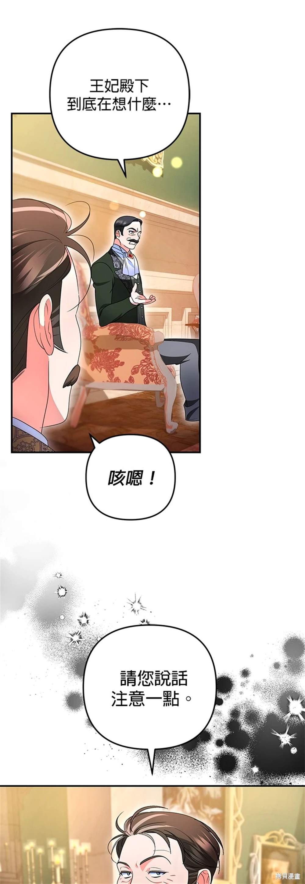 第27话18