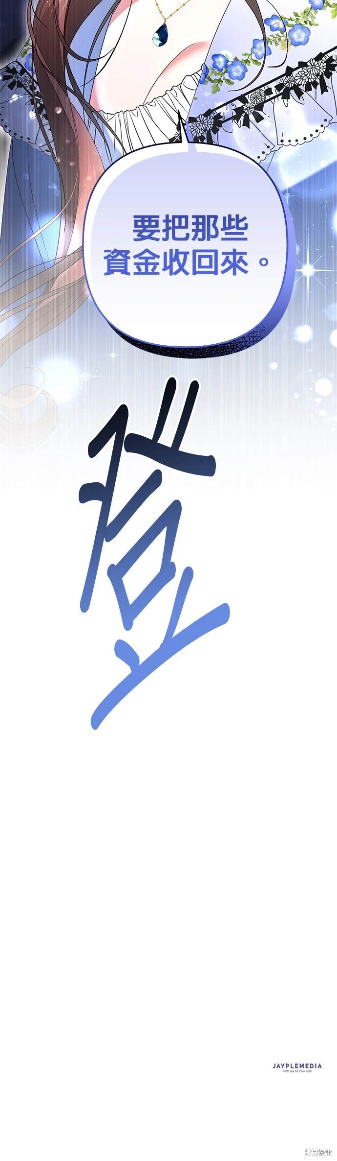 第20话77