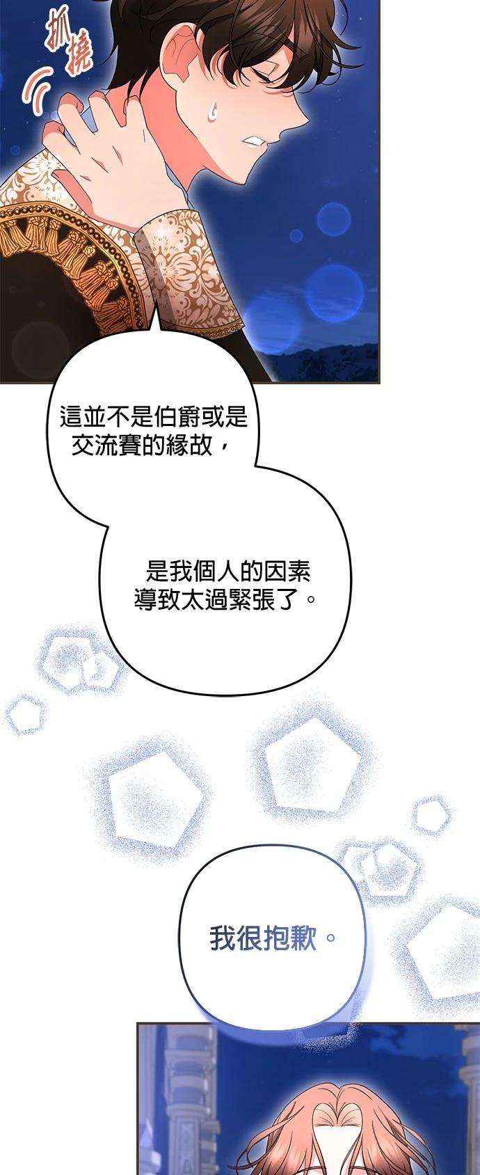 第34话3