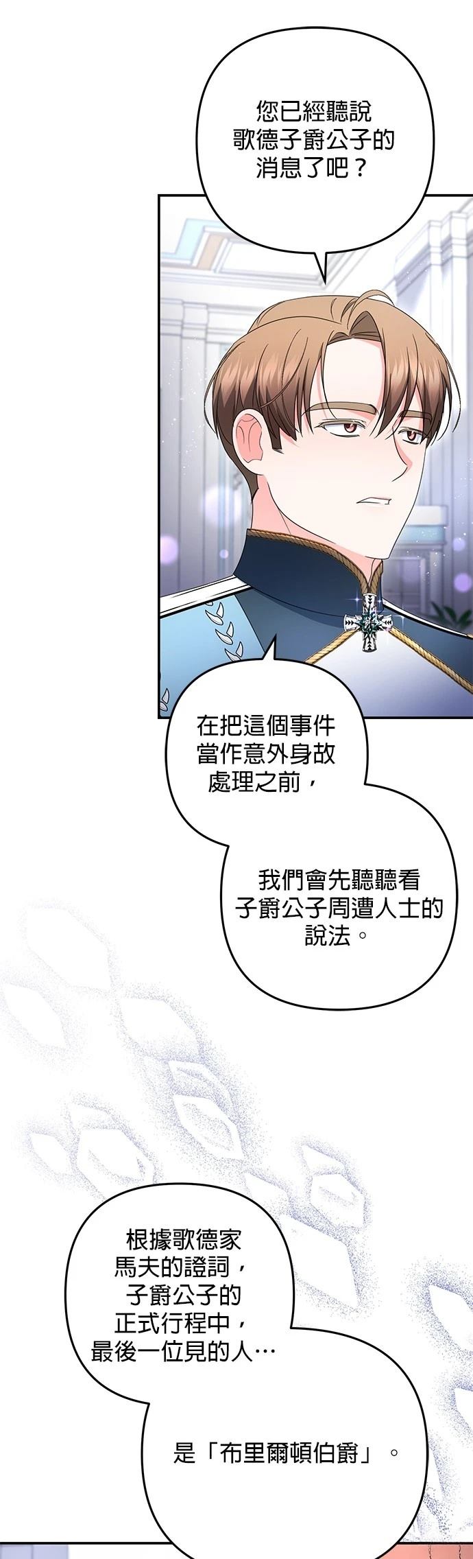 第57话7