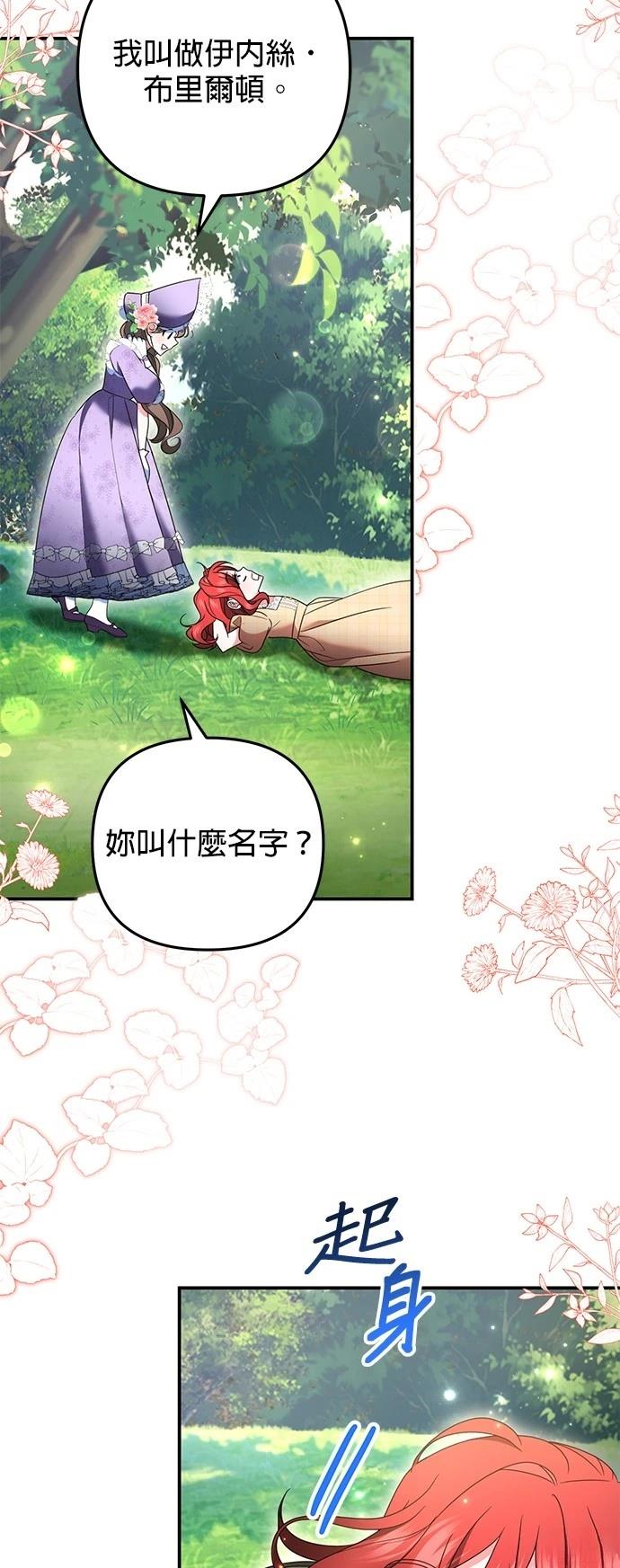 第43话20