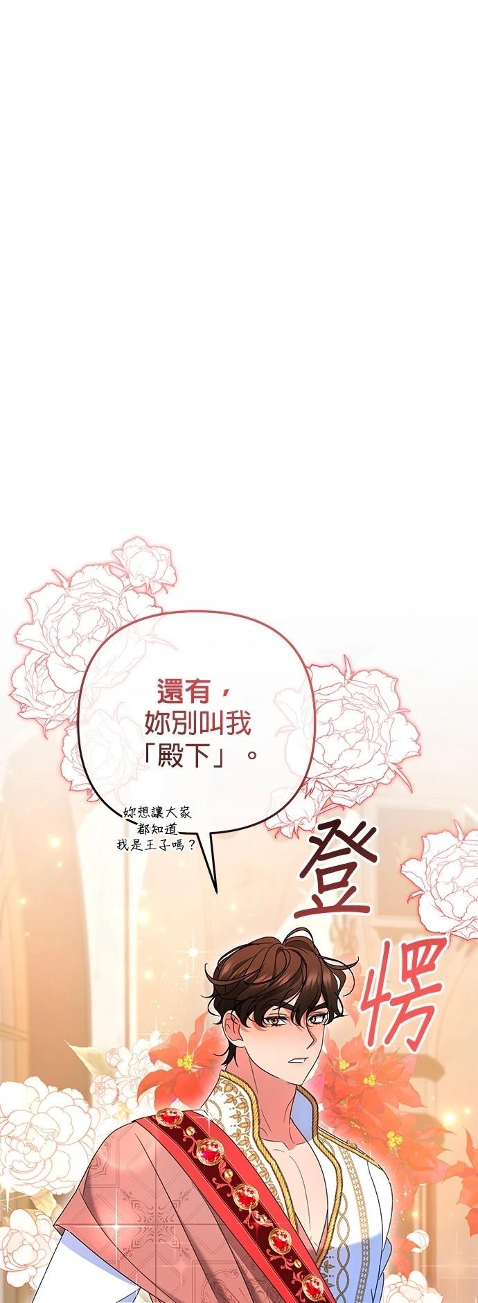 第31话8