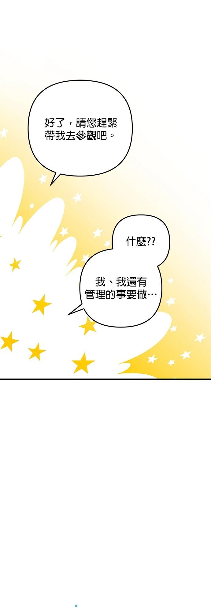 第31话71