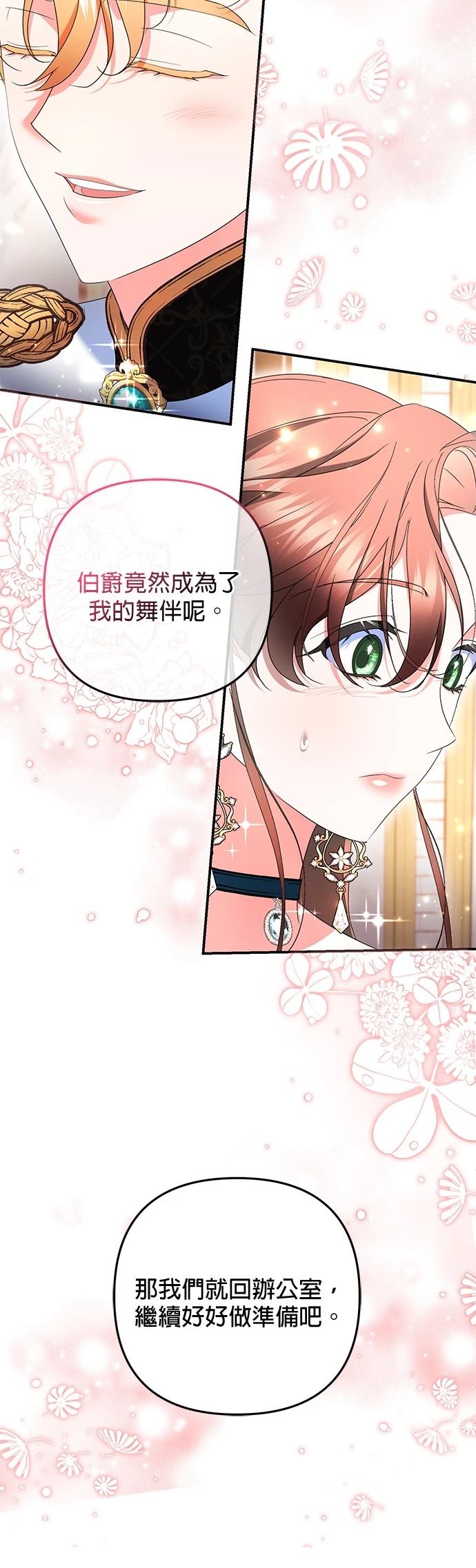 第29话33