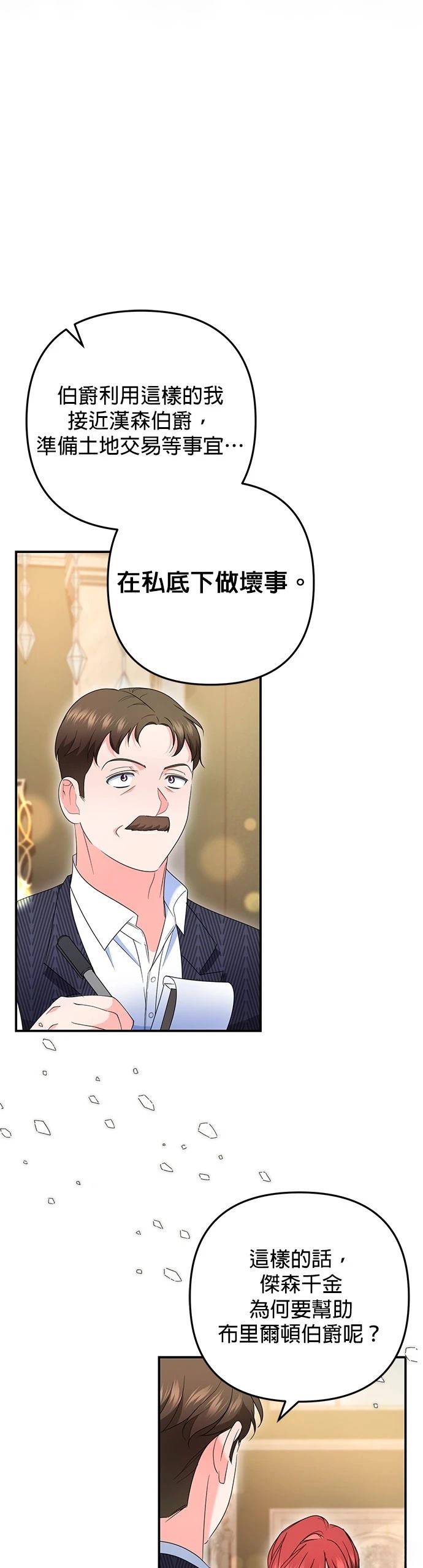 第54话26