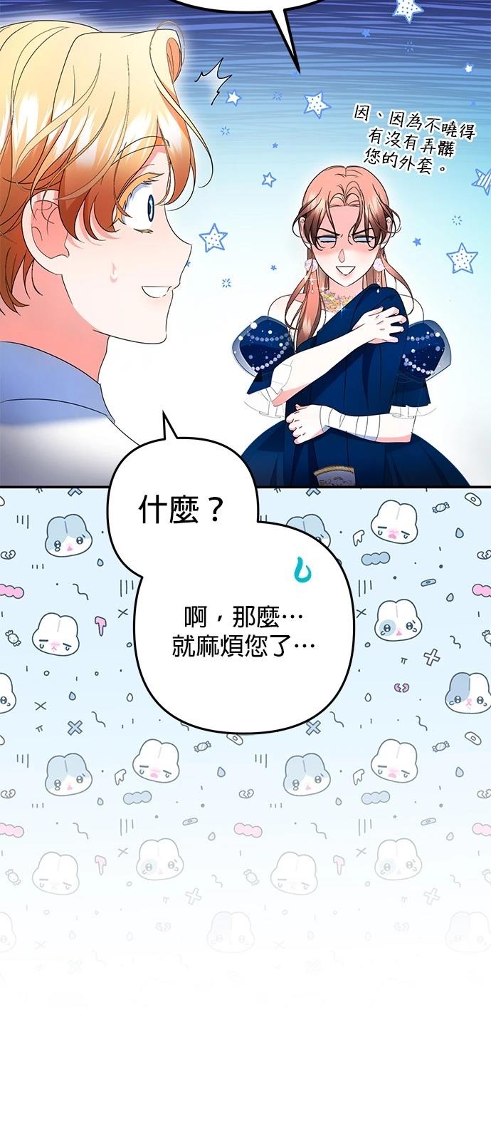 第38话3