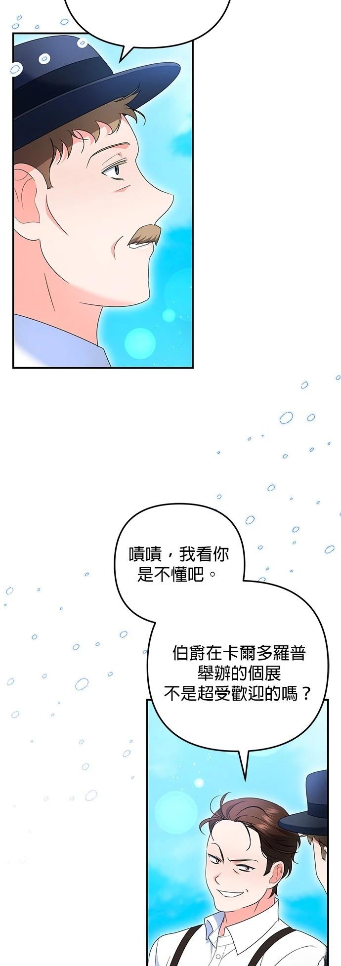 第53话3