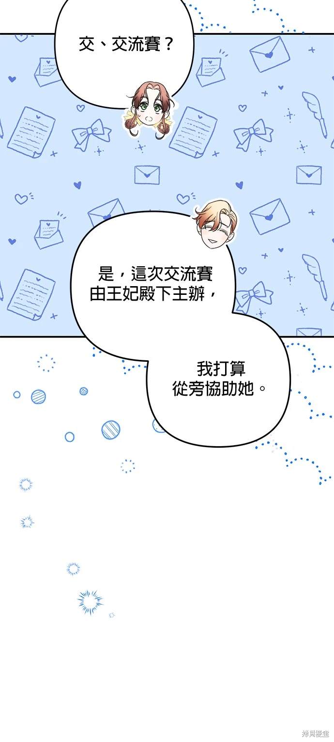 第23话3