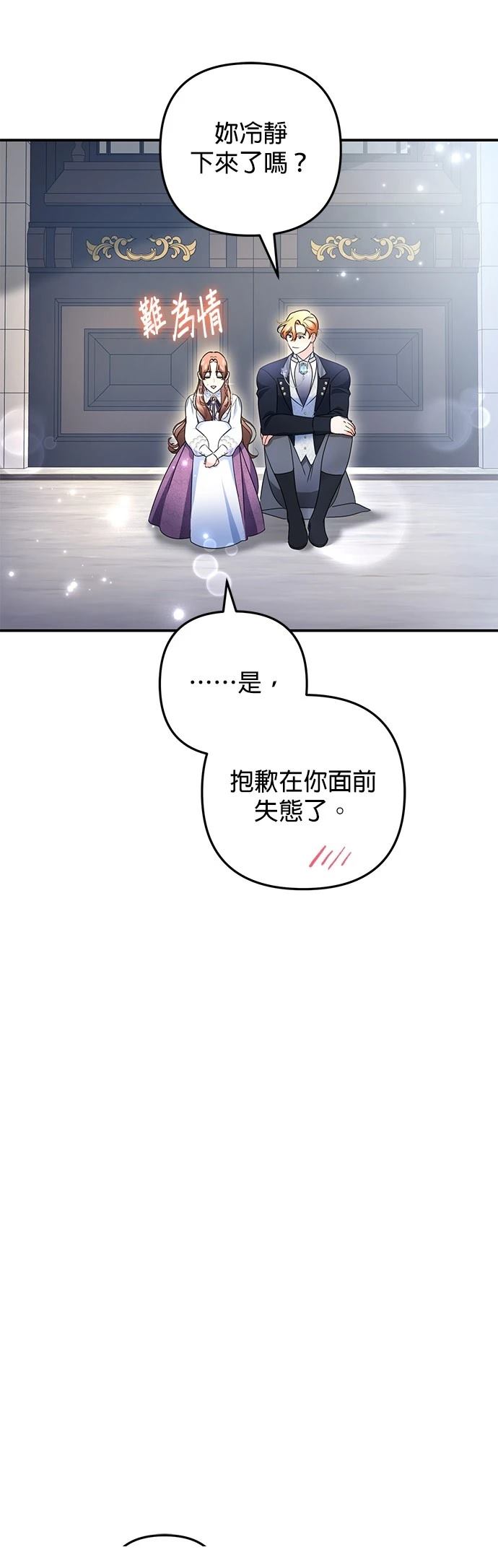 第55话25