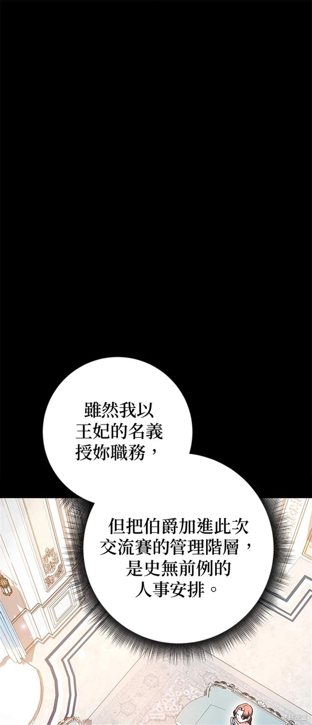 第25话70