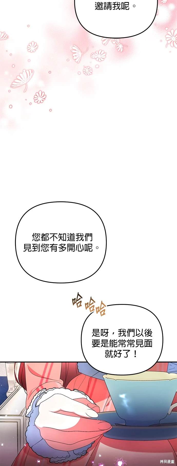 第19话3