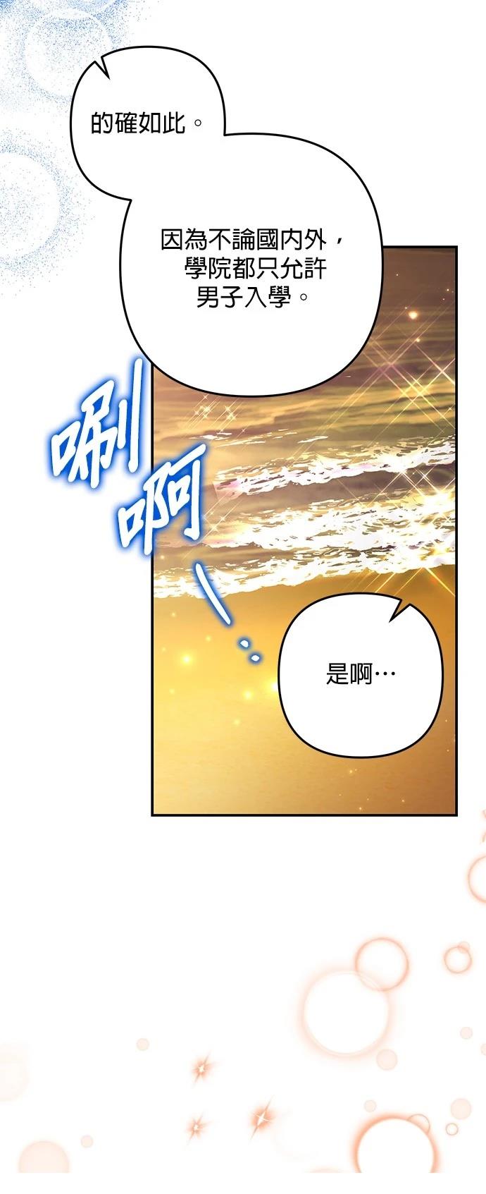第51话54