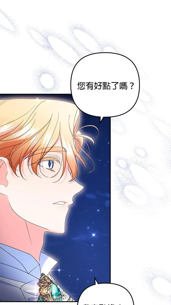 第47话77