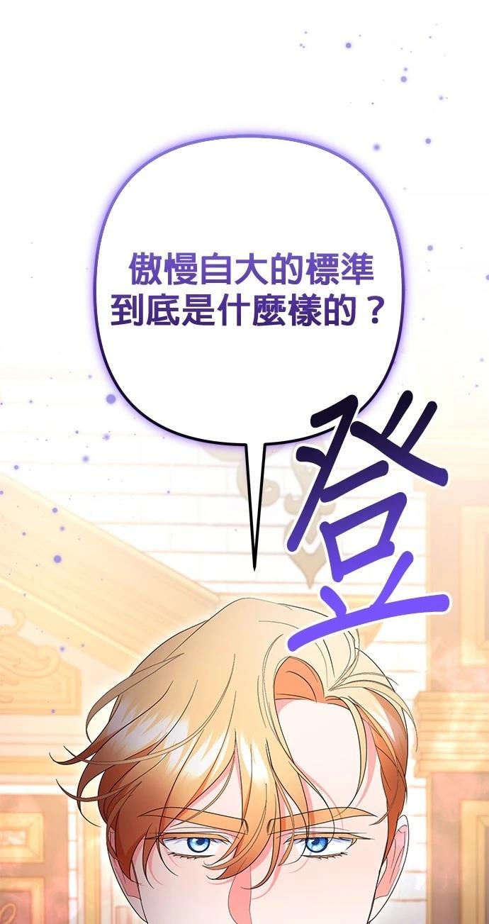 第40话87