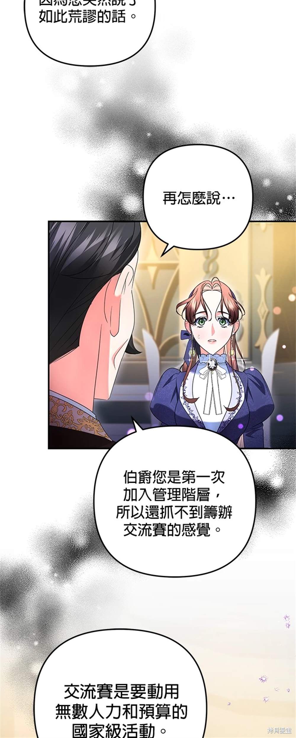 第27话50