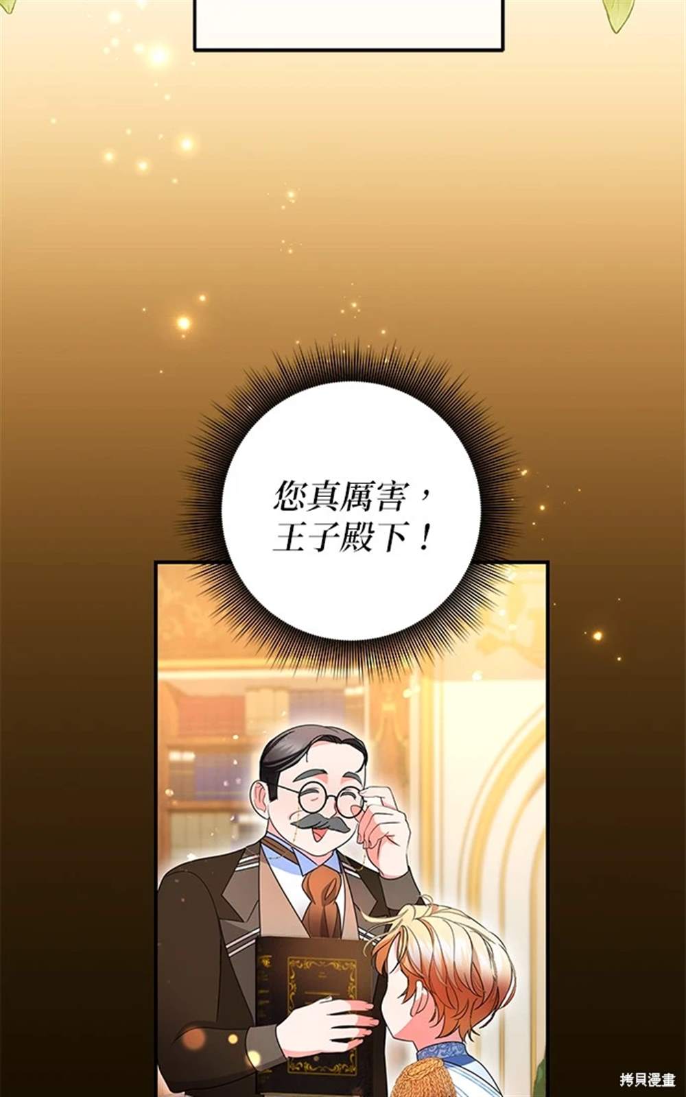 第25话4