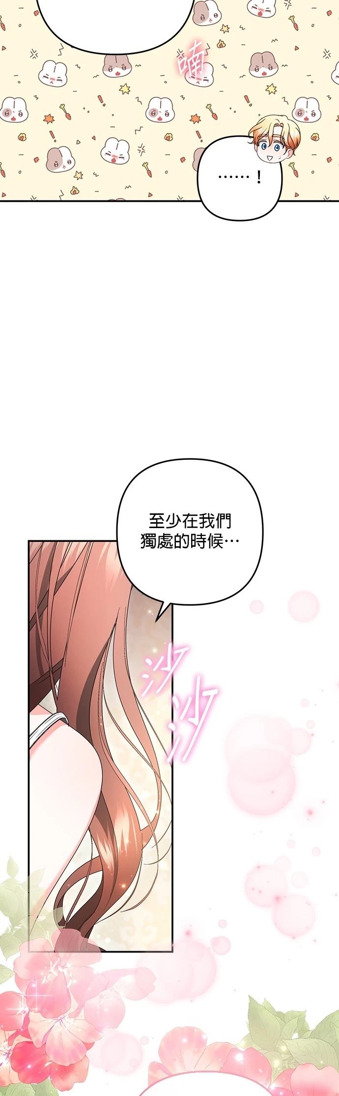 第50话23