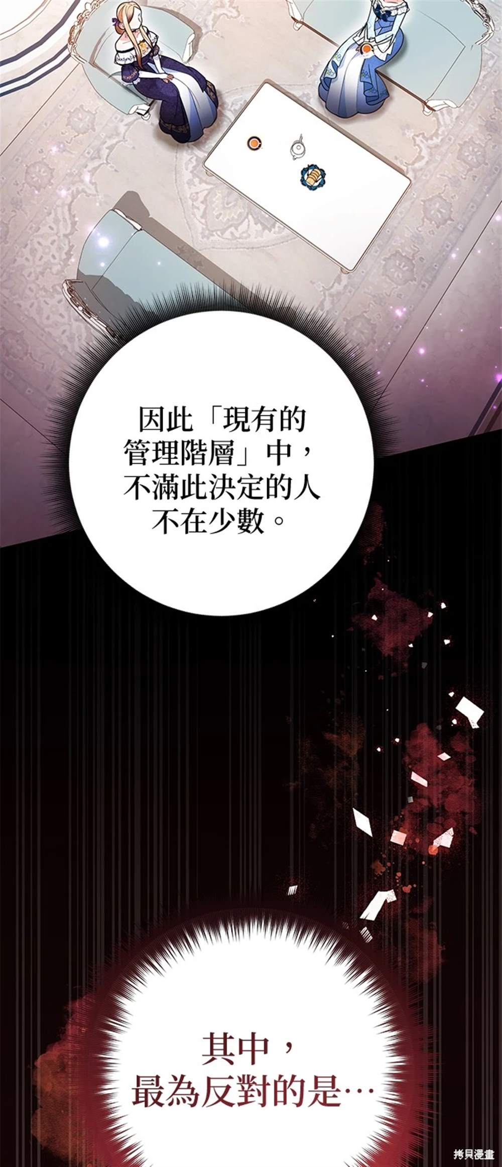 第25话71