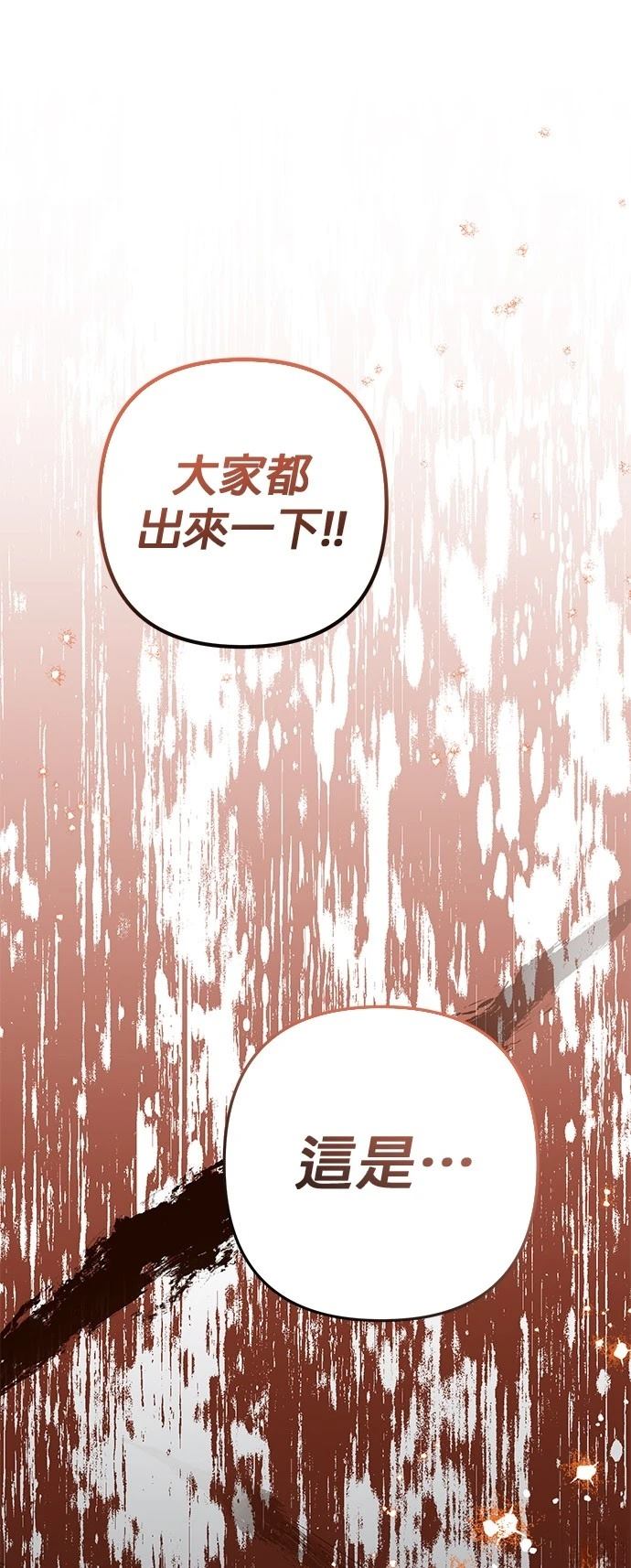 第53话77