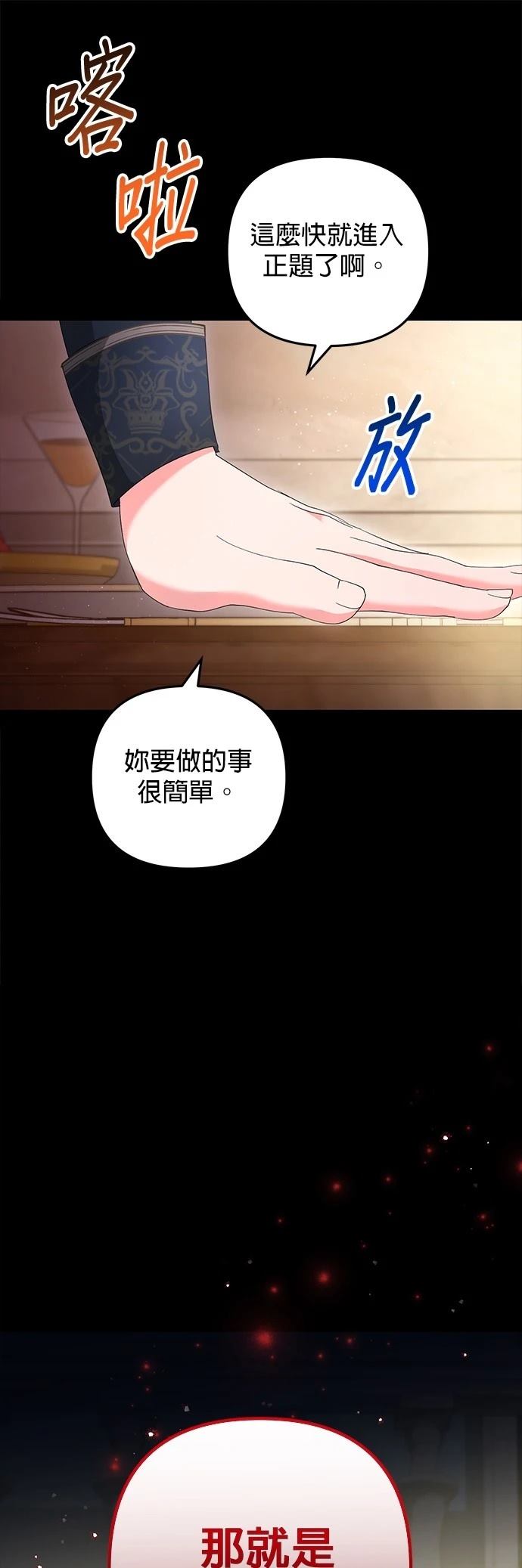 第57话26