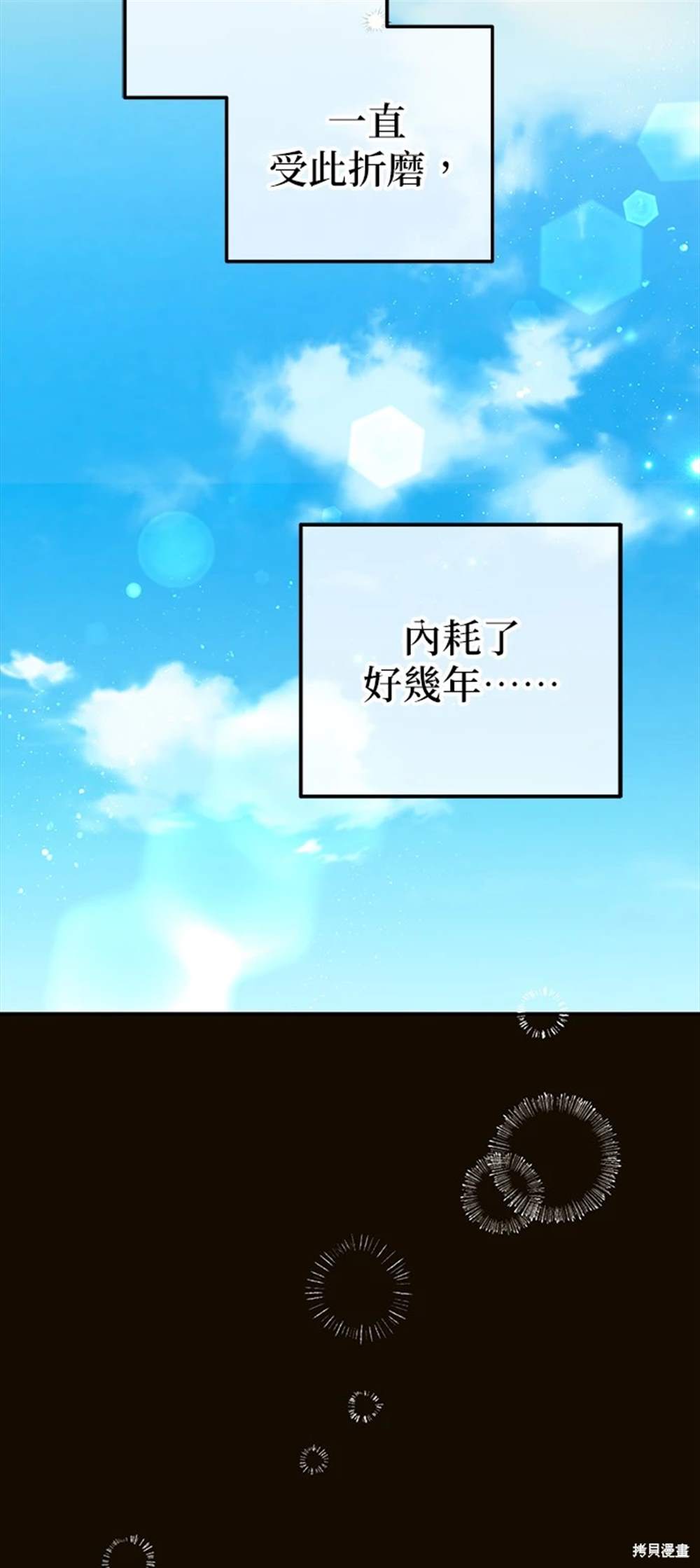 第25话30