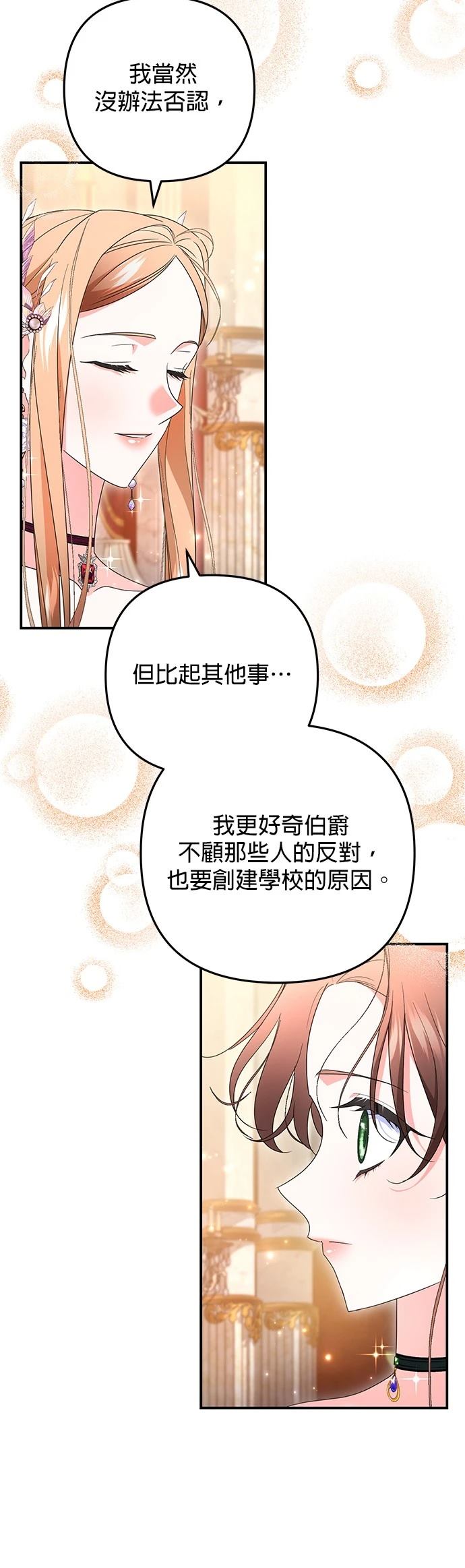 第53话48