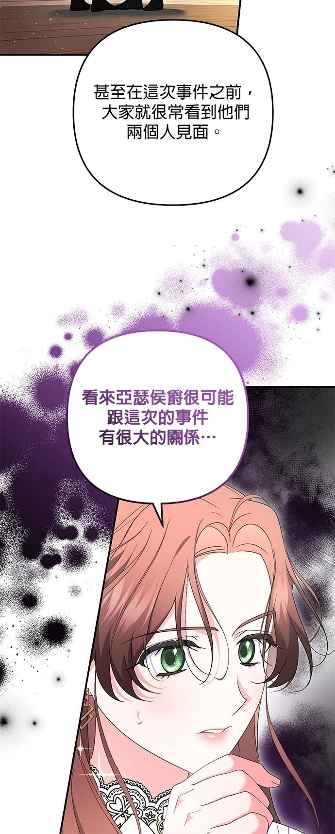 第59话12